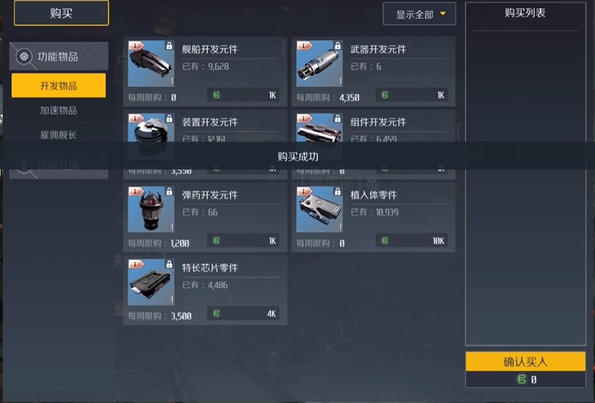 第二银河如何获取旗舰蓝图 第二银河如何获取旗舰蓝图