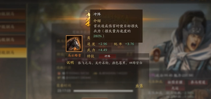 三国志战略版有什么特技马 三国志战略版有什么特技马