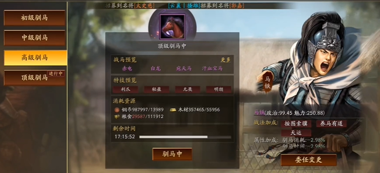 三国志战略版有什么特技马 三国志战略版有什么特技马