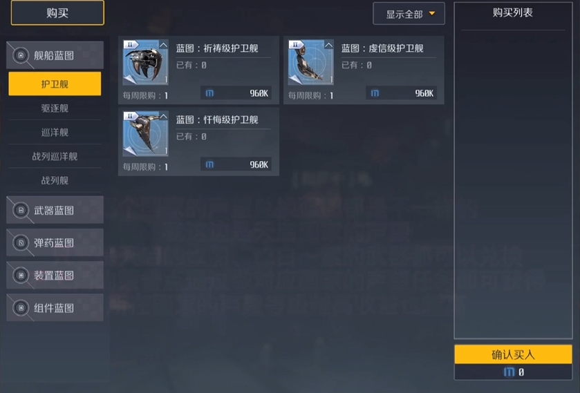 第二银河如何获取旗舰蓝图 第二银河如何获取旗舰蓝图