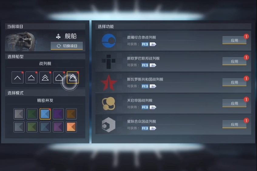 第二银河如何获取旗舰蓝图 第二银河如何获取旗舰蓝图
