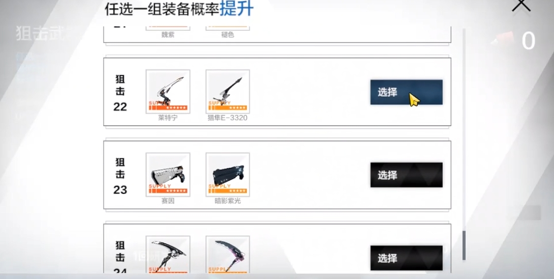 战双帕弥什武器怎么获得