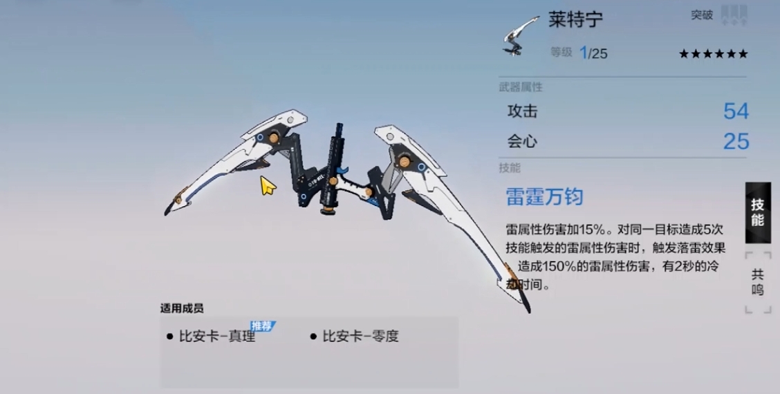 战双帕弥什武器怎么获得