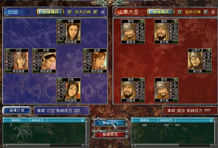三国群英传7行军特性怎么得