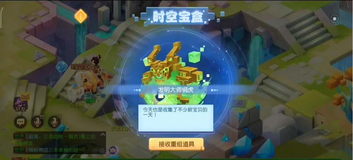梦幻西游手游时空宝盒怎么放东西