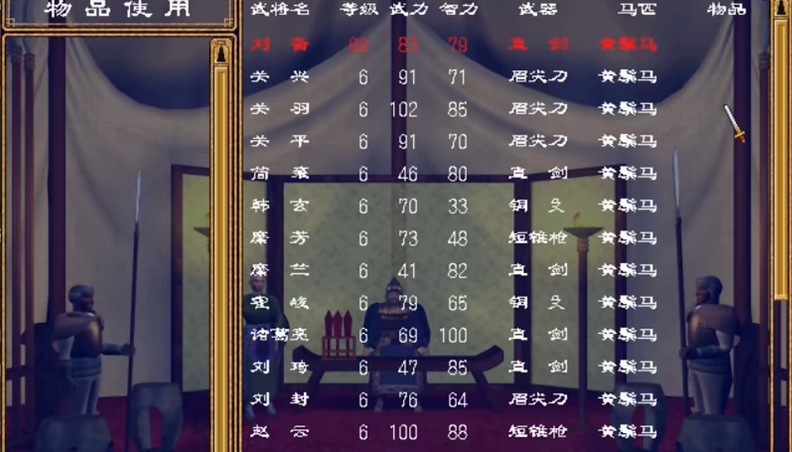 三国群英传2怎么刷物品