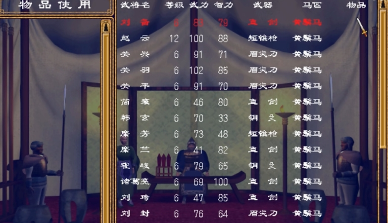 三国群英传2怎么刷物品