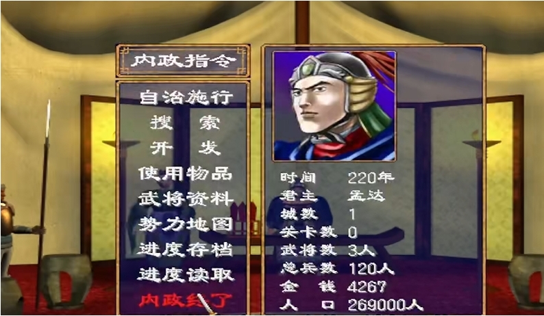 三国群英传2怎么刷物品