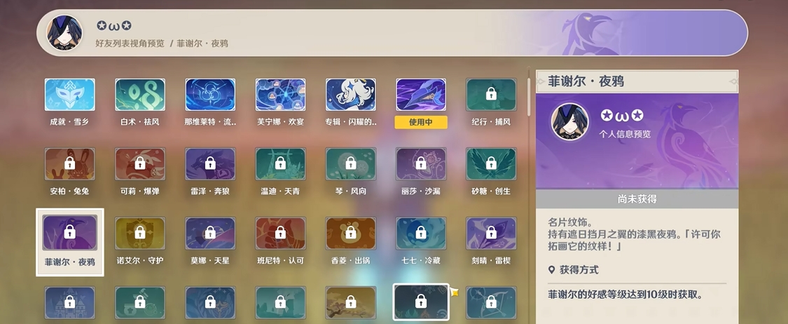 原神如何提升亲密度