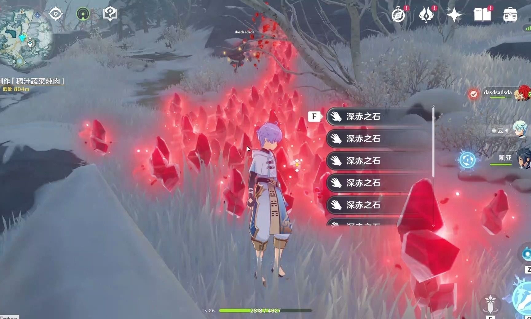原神雪山如何破除冰