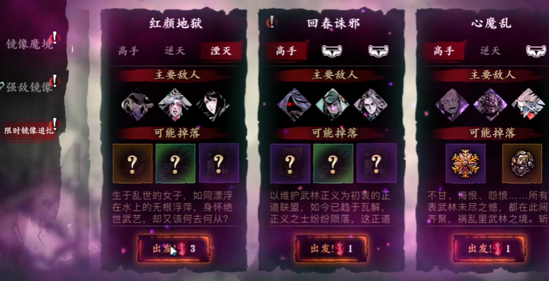 影之刃3左殇真龙套如何刷