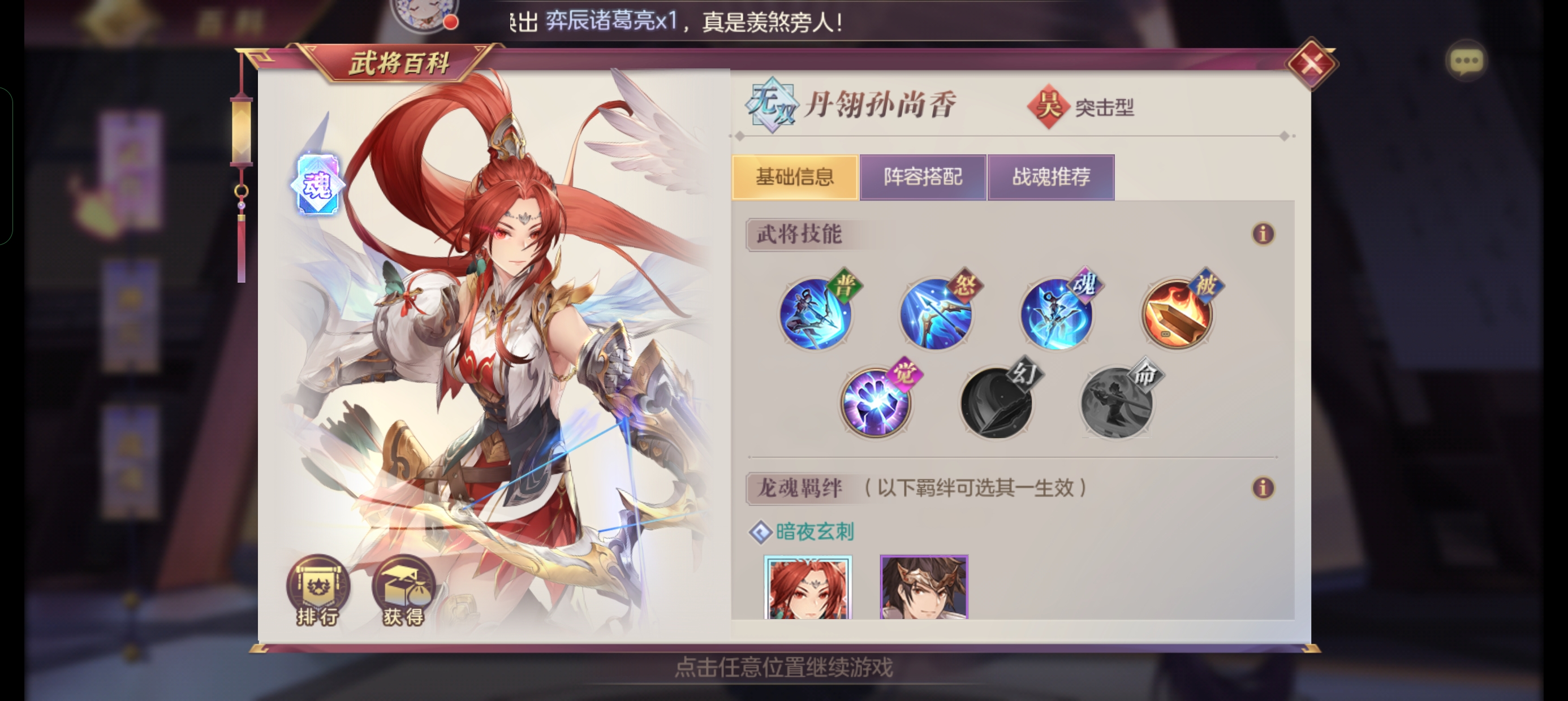 三国志幻想大陆稀有武将有哪些