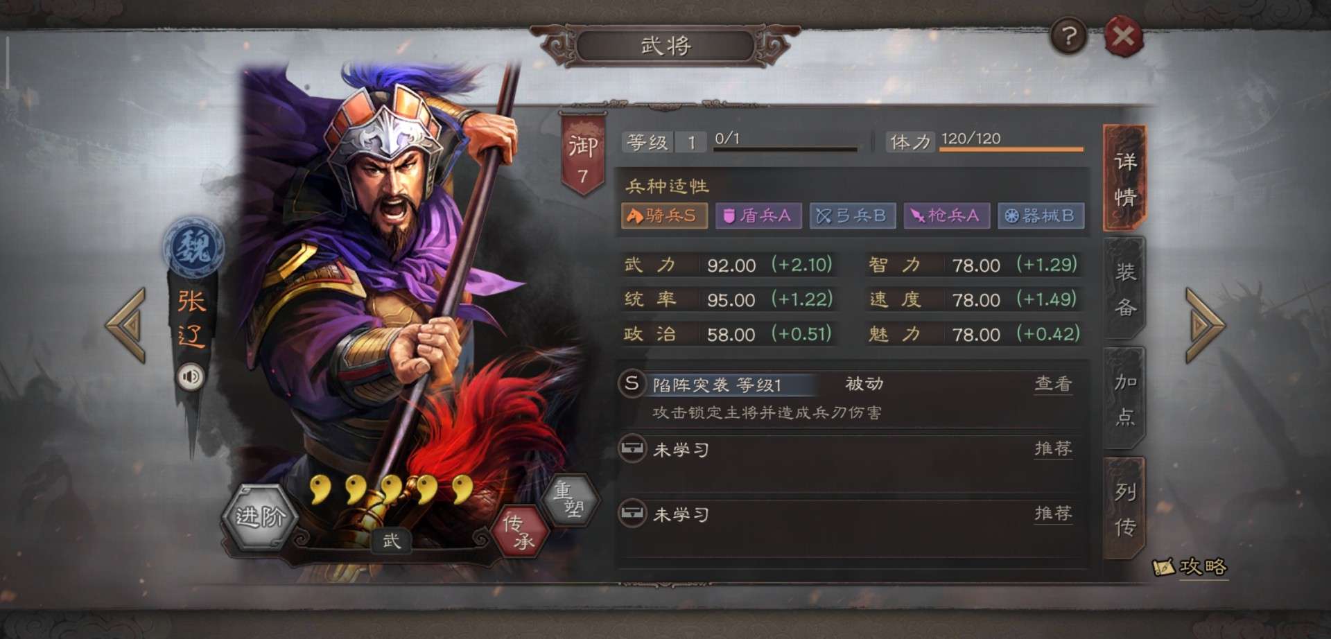 三国志战略版魏骑打什么队伍好