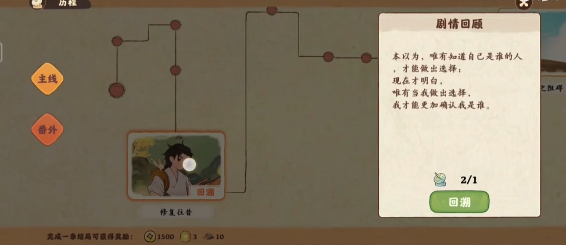 桃源深处有人家愿主线怎么触发