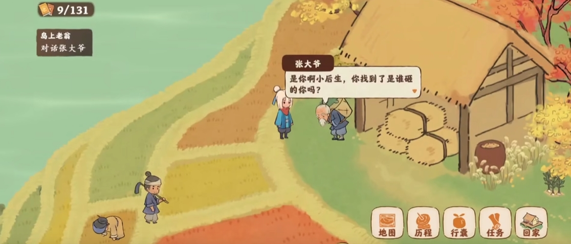 桃源深处有人家愿主线怎么触发