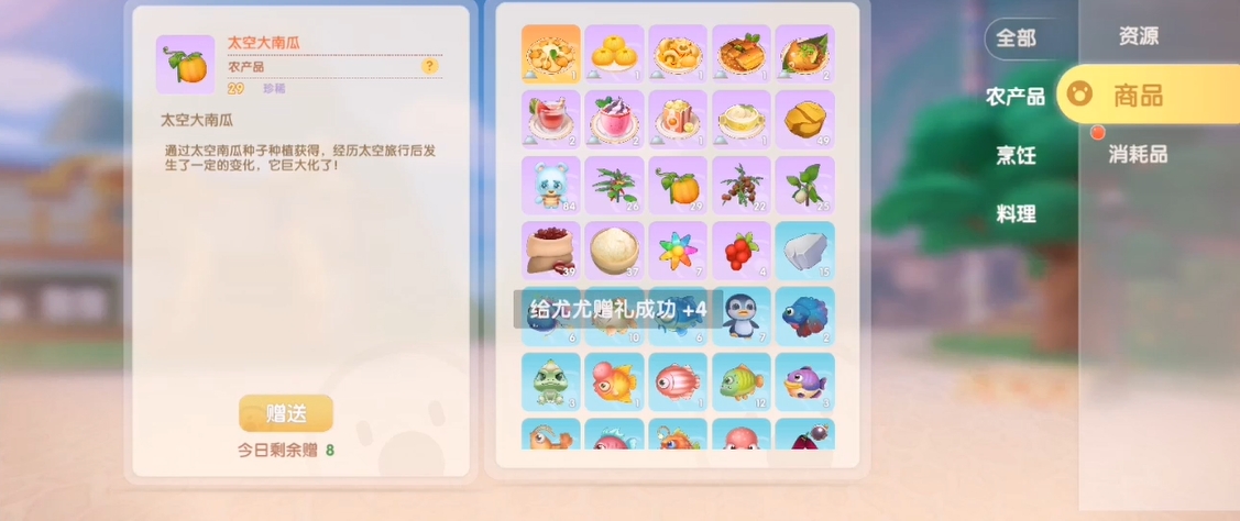 摩尔庄园手游怎么交换物资 摩尔庄园手游怎么交换物资