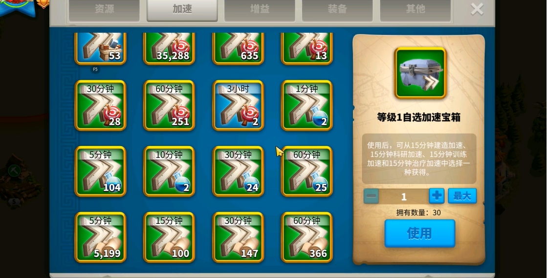万国觉醒如何给对方加速卡