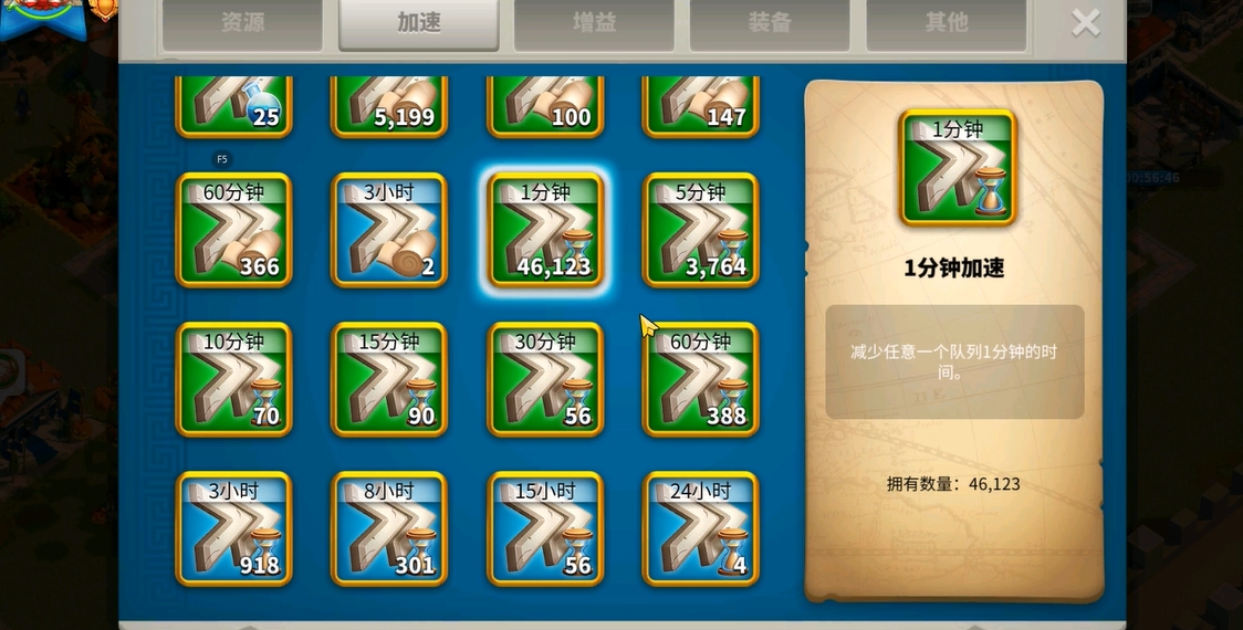 万国觉醒如何给对方加速卡
