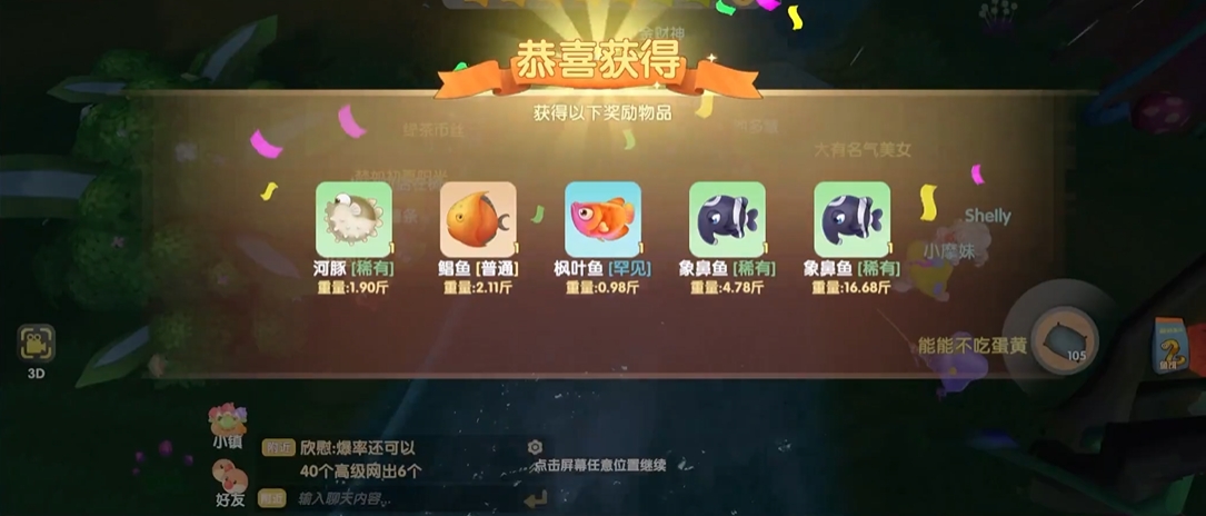 摩尔庄园手游鱼网怎么捞鱼 摩尔庄园手游鱼网怎么捞鱼