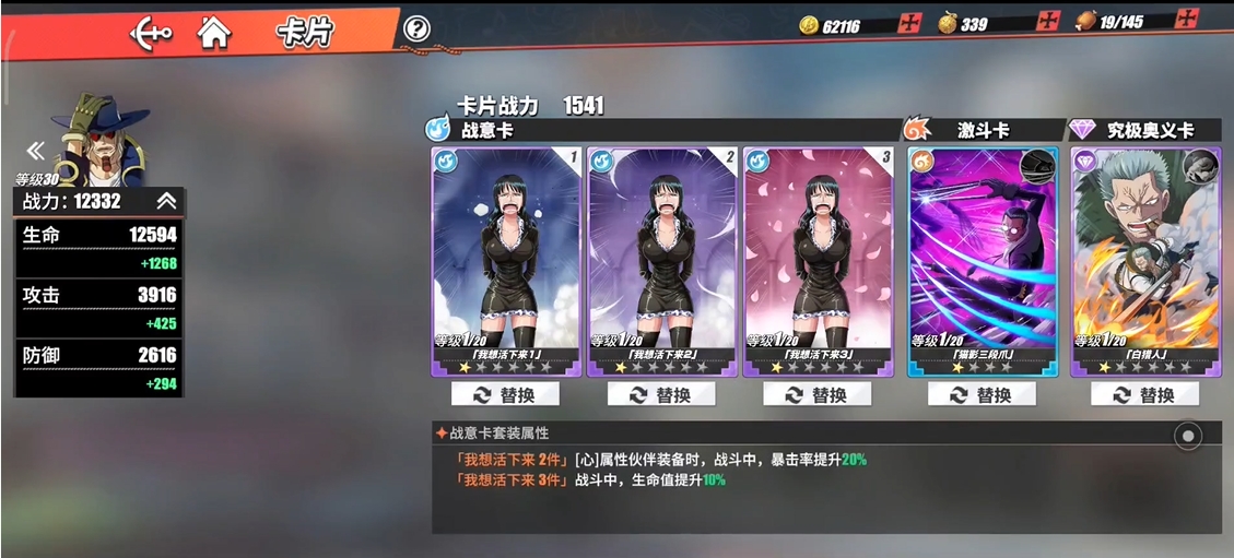 航海王热血航线那些角色值得培养 航海王热血航线那些角色值得培养