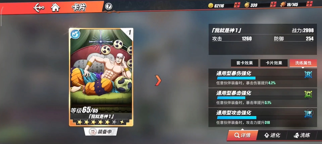 航海王热血航线那些角色值得培养 航海王热血航线那些角色值得培养