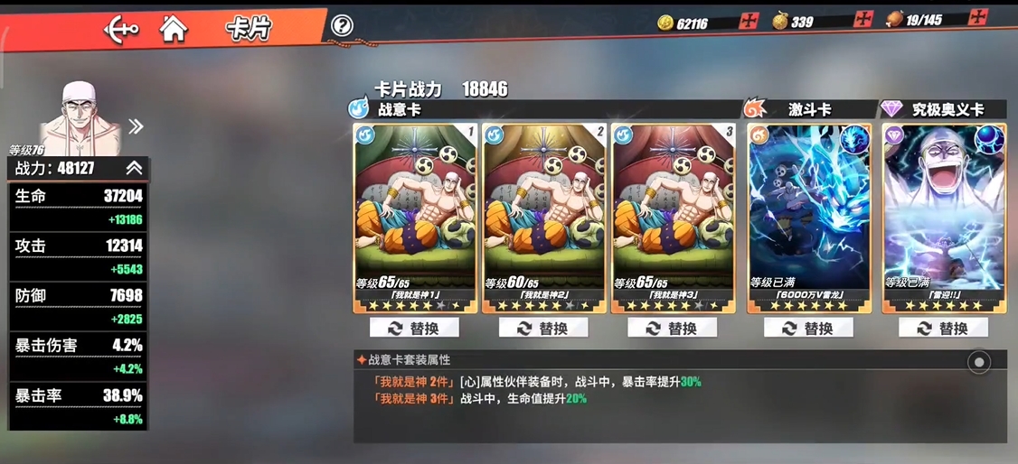 航海王热血航线那些角色值得培养 航海王热血航线那些角色值得培养