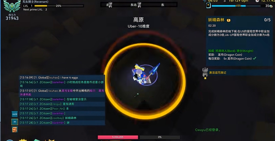 宝藏世界无头骑士职业宝石是什么 宝藏世界无头骑士职业宝石是什么