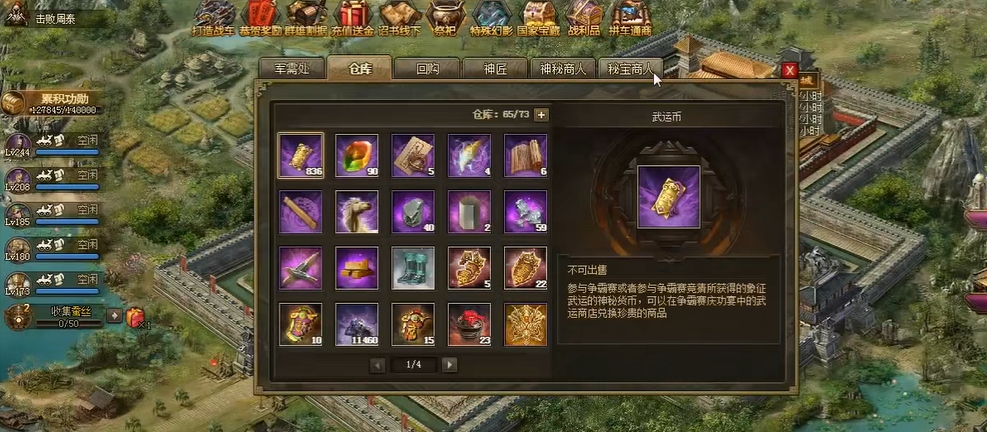 攻城掠地珍宝怎么玩