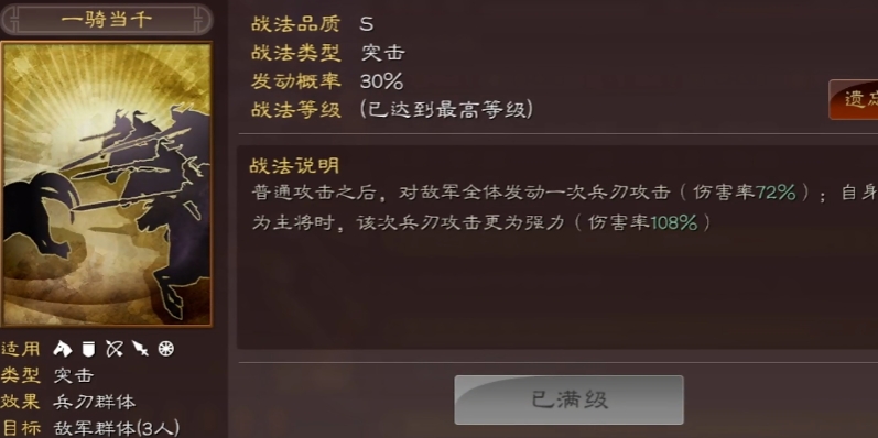 三国志战略版如何发起战争