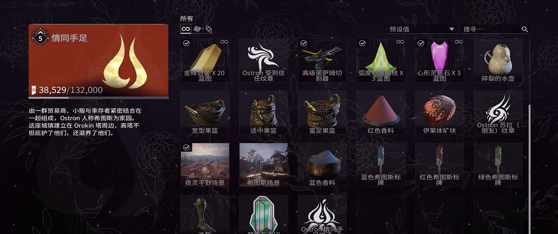 星际战甲蓝色矿脉哪里多