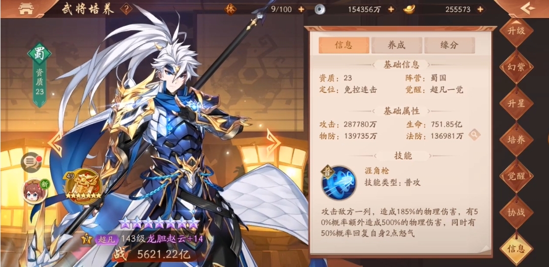 少年三国志2有哪些英雄