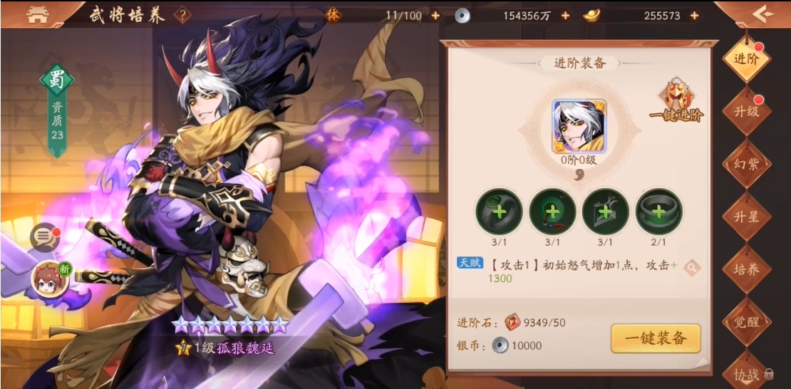 少年三国志2有哪些英雄