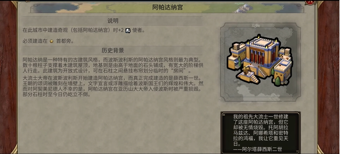 文明6秦始皇适合什么地图