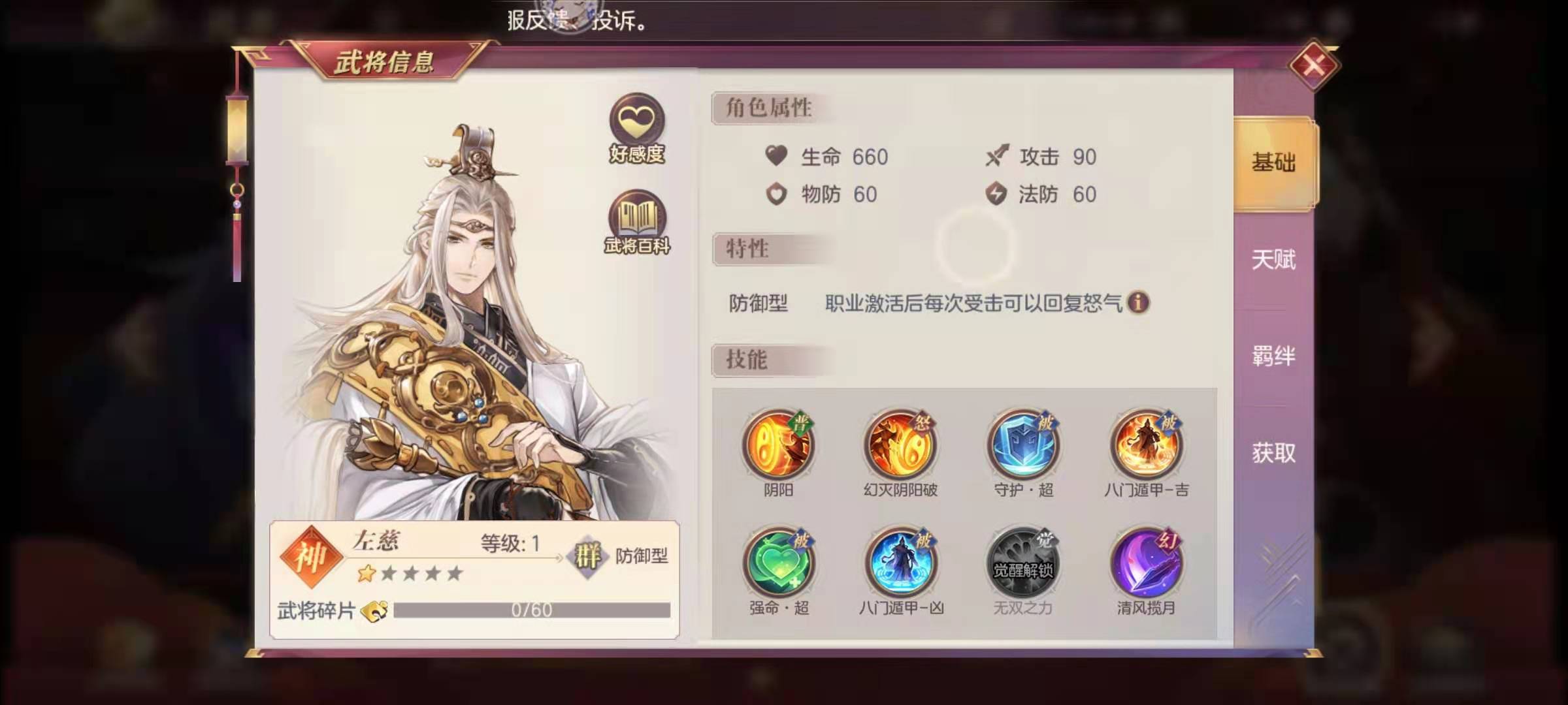 三国志幻想大陆司马懿怎么推图
