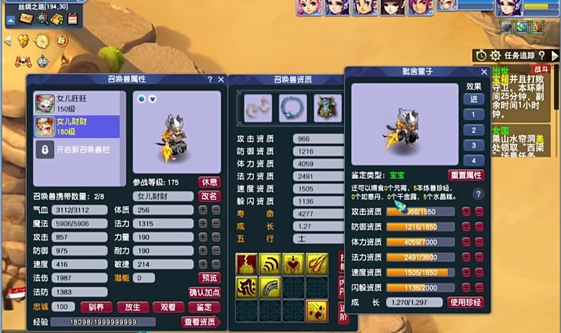 梦幻西游175合什么须弥 梦幻西游175合什么须弥