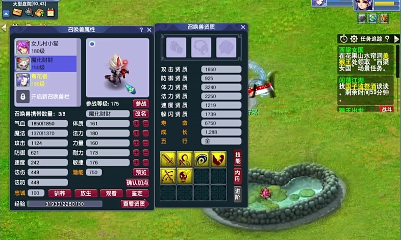 梦幻西游175合什么须弥 梦幻西游175合什么须弥