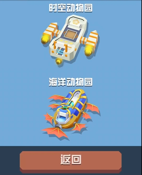 疯狂动物园海洋地图怎么开