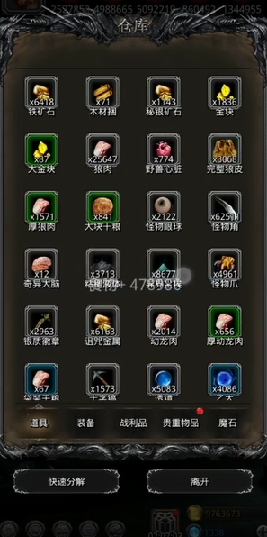 地下城堡2怎么获得日阶材料