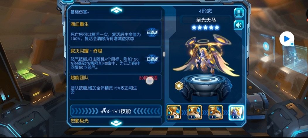 赛尔号超级英雄零氪怎么玩