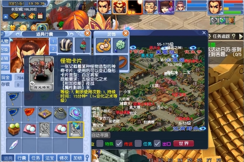 梦幻西游怎么开高难度