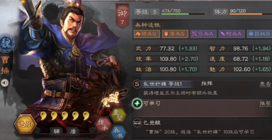 三国志战略版邓艾曹操如何搭配