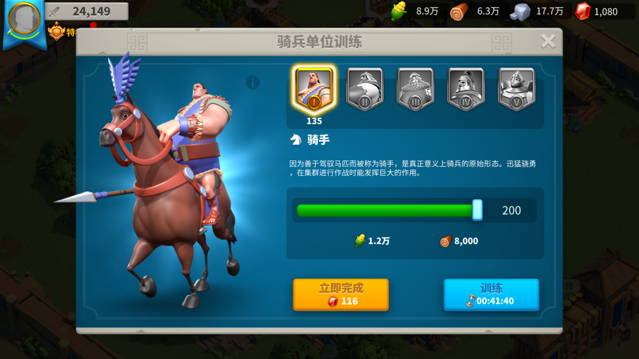 万国觉醒怎么发育兵力