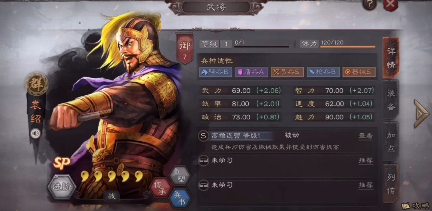 三国志战略版如何破朱儁