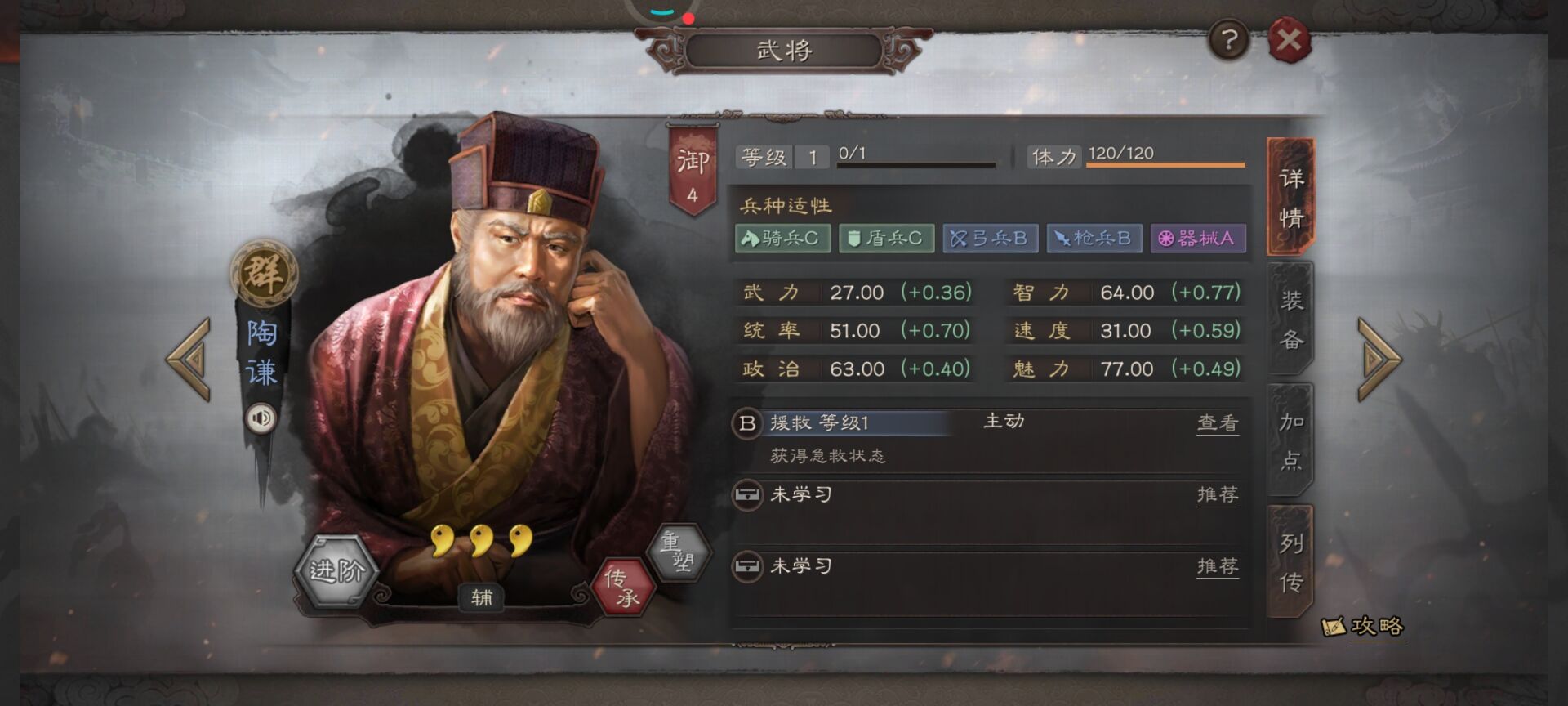 三国志战略版蓝色武将有什么用 三国志战略版蓝色武将有什么用