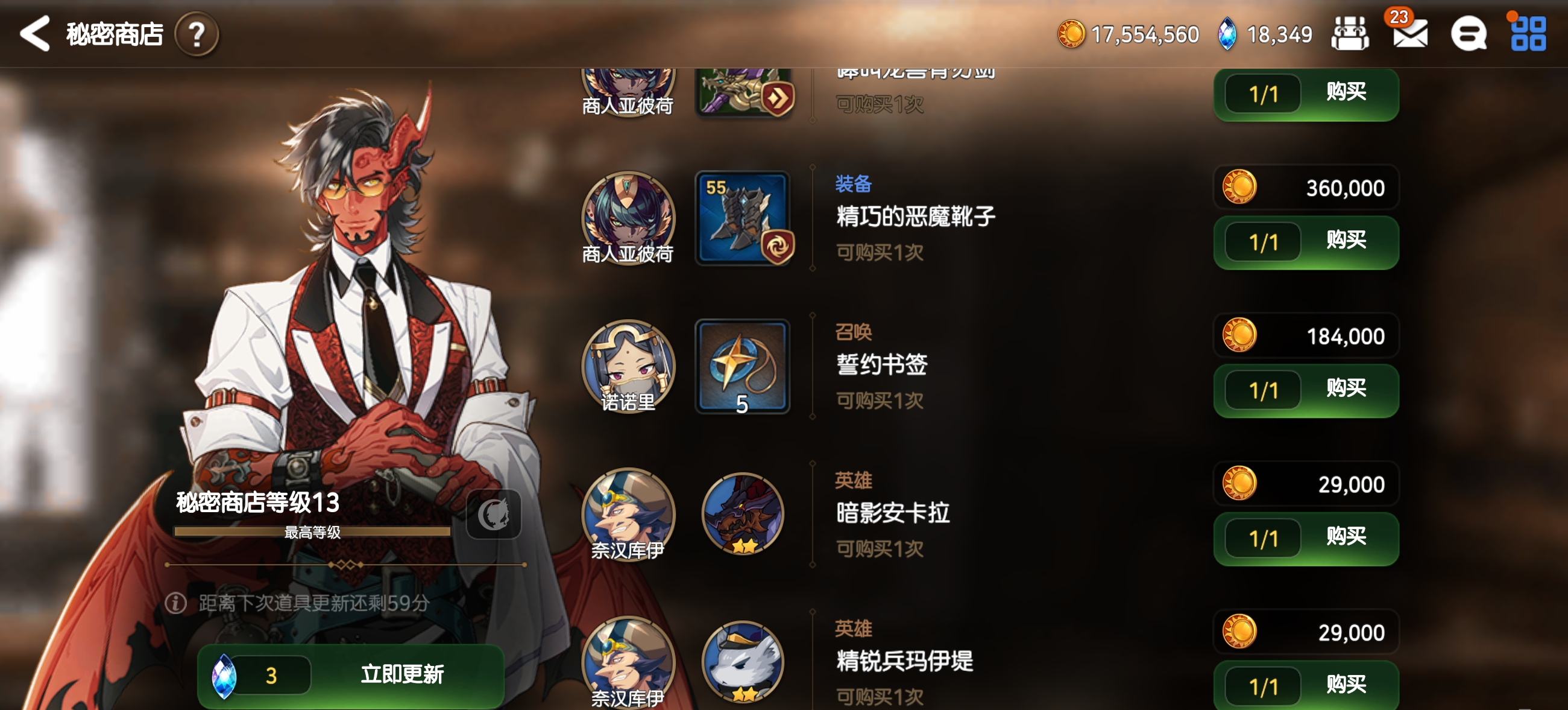 第七史诗硬币商店怎么开启