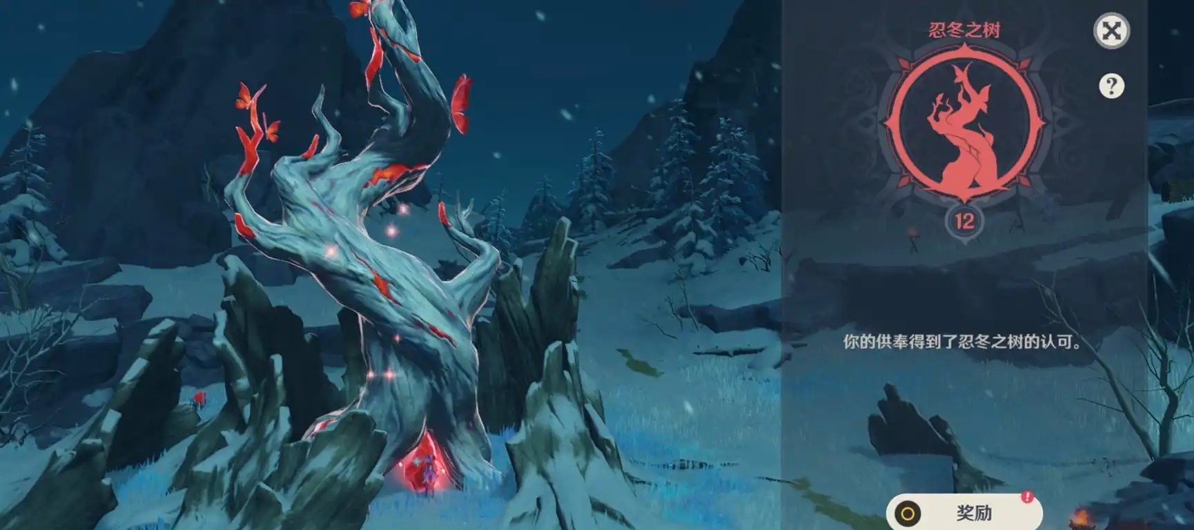 原神雪山武器什么比较好 原神雪山武器什么比较好