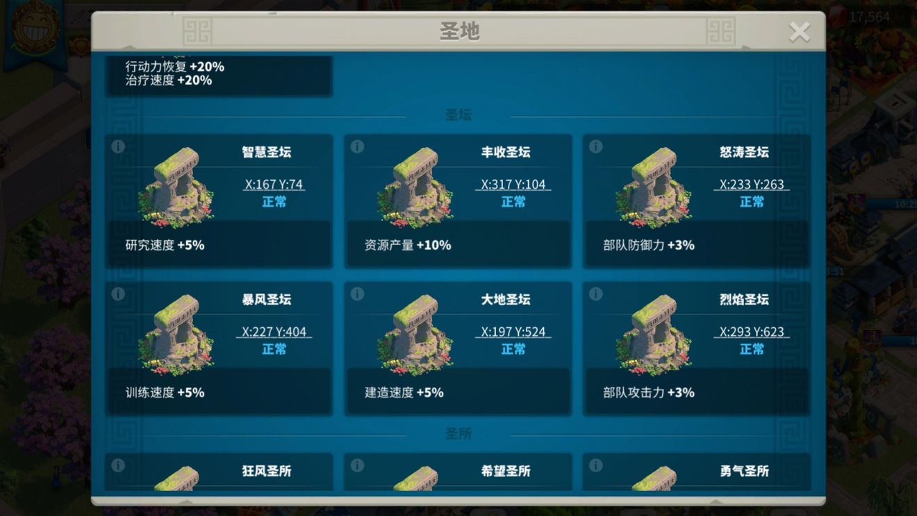 万国觉醒圣坛怎么用