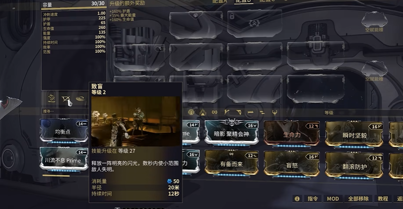 星际战甲加技能强度的卡是什么