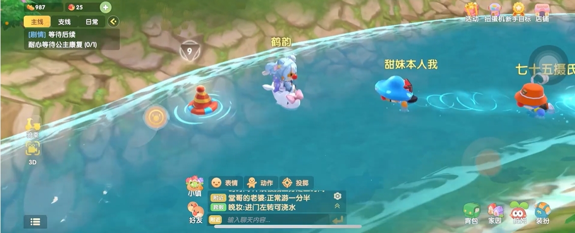 摩尔庄园开心农场怎么冲浪 摩尔庄园开心农场怎么冲浪