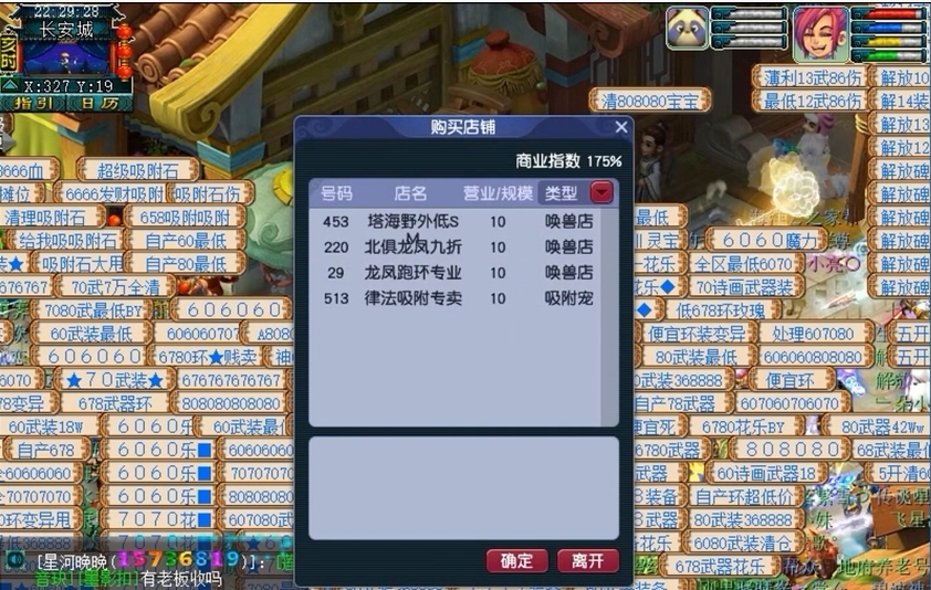 梦幻西游开宠物店需要什么